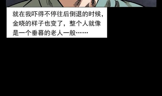 第131话 你有罪！ 第76页