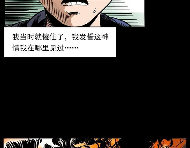 第131话 你有罪！ 第78页