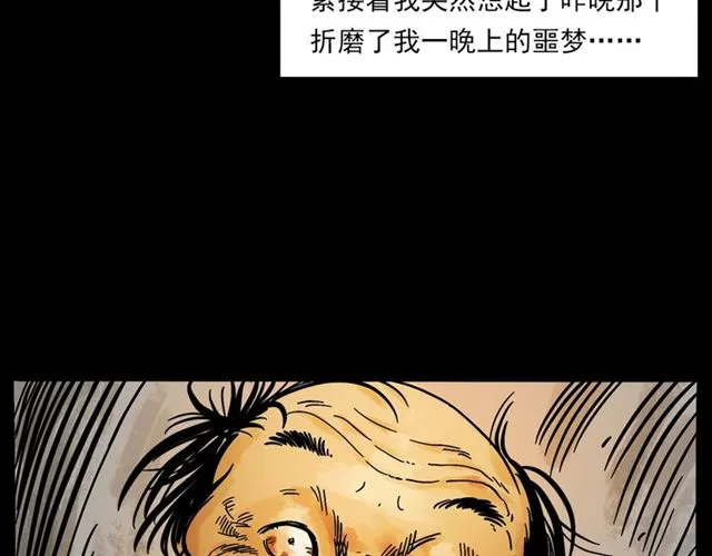第131话 你有罪！ 第80页