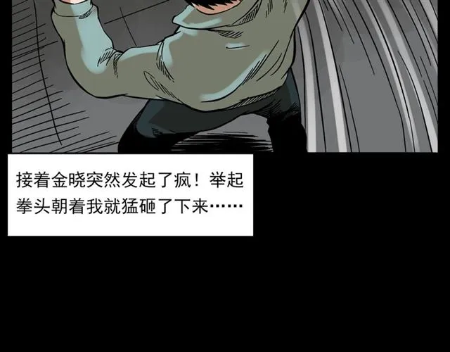 第131话 你有罪！ 第85页