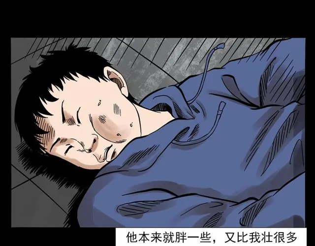 第131话 你有罪！ 第86页