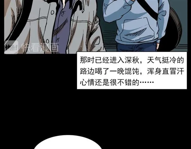 第133话 诡异的和旋 第36页