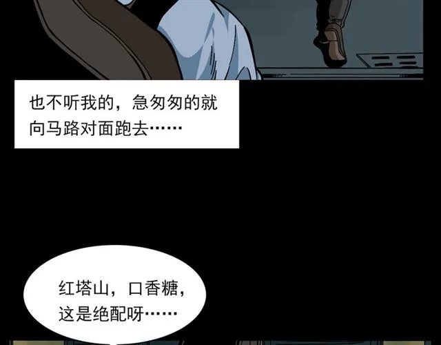 第133话 诡异的和旋 第42页