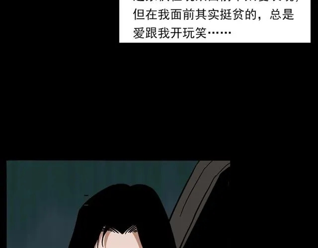 第133话 诡异的和旋 第44页