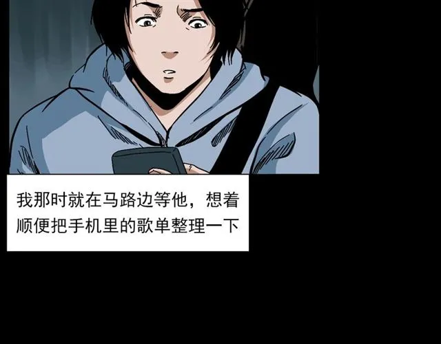 第133话 诡异的和旋 第45页