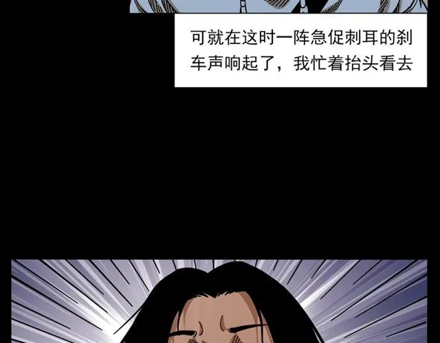 第133话 诡异的和旋 第47页