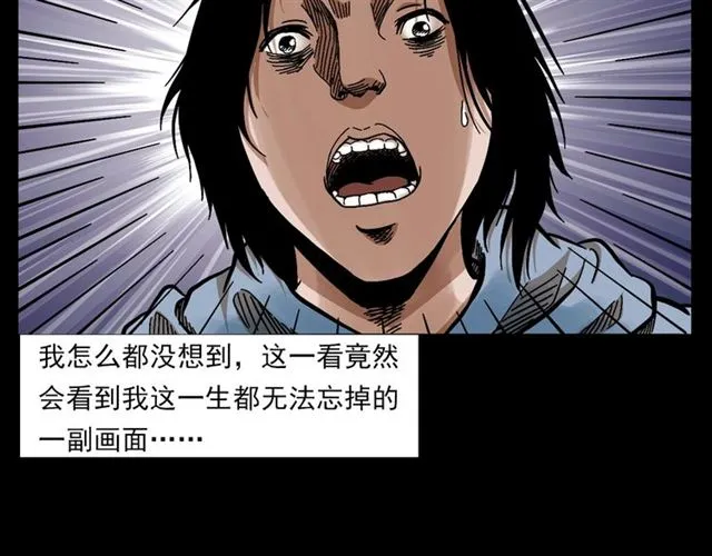 第133话 诡异的和旋 第48页