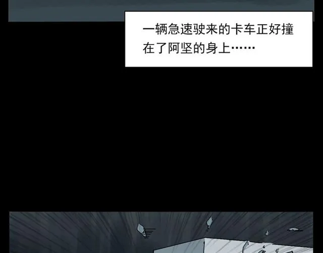 第133话 诡异的和旋 第50页