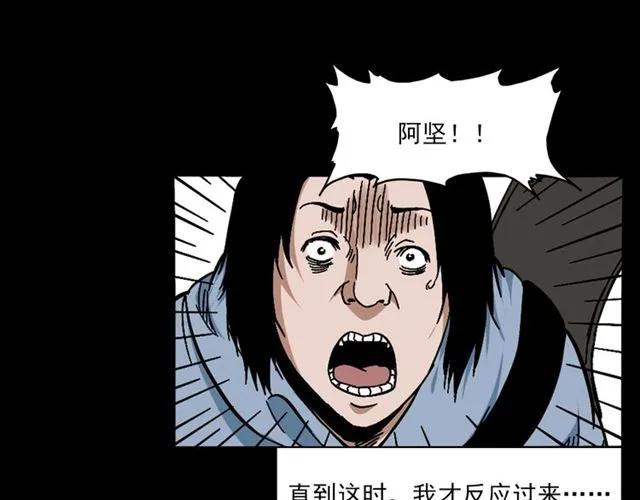 第133话 诡异的和旋 第57页