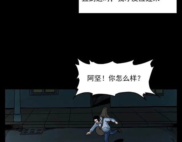第133话 诡异的和旋 第58页