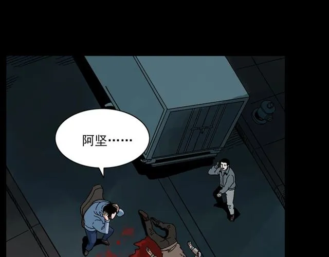 第133话 诡异的和旋 第61页
