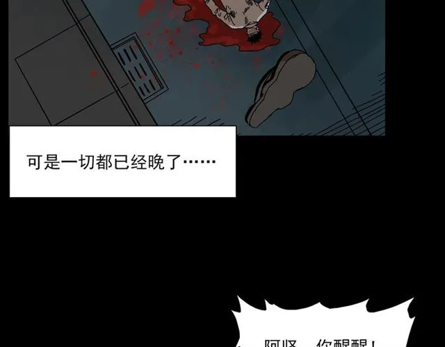 第133话 诡异的和旋 第62页