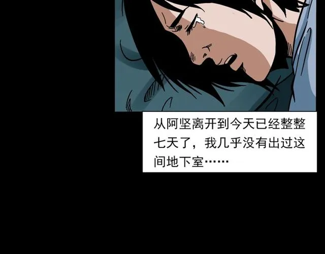 第133话 诡异的和旋 第66页