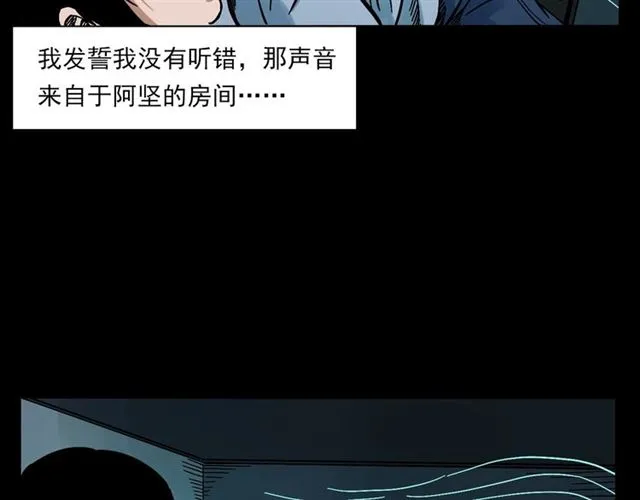 第133话 诡异的和旋 第69页