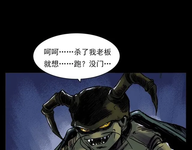 第134话 鬼飘虫 第44页