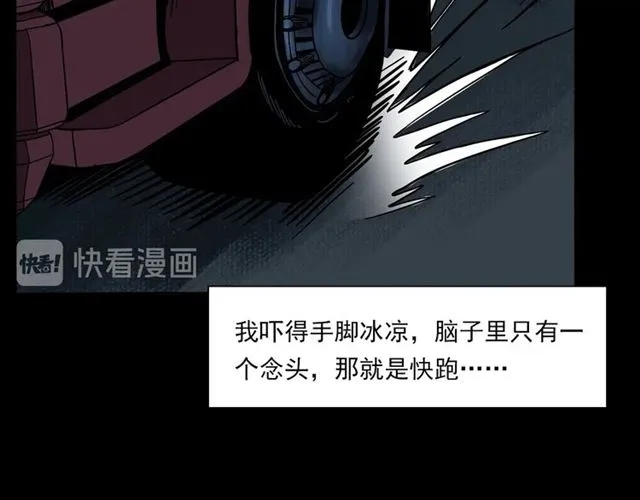 第135话 夜路 第96页
