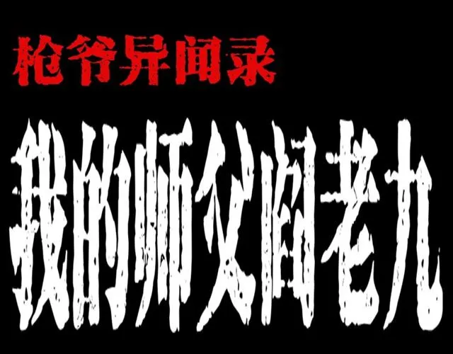 第136话 石头人 第1页