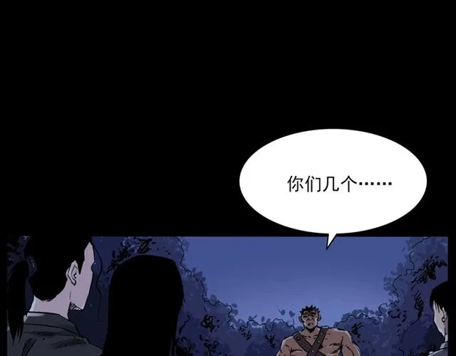 第136话 石头人 第5页