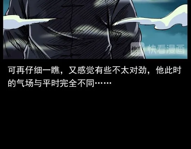 第136话 石头人 第143页