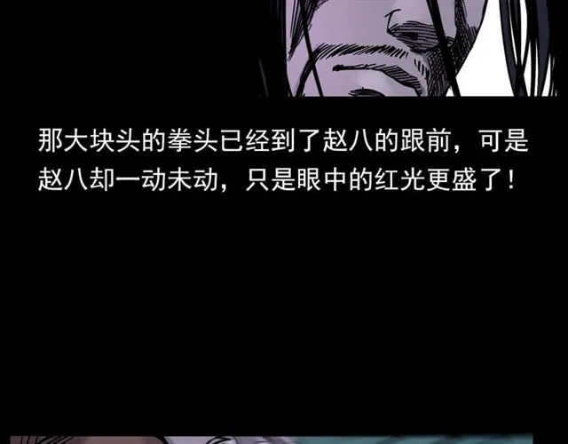 第136话 石头人 第149页