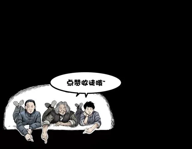 第136话 石头人 第186页