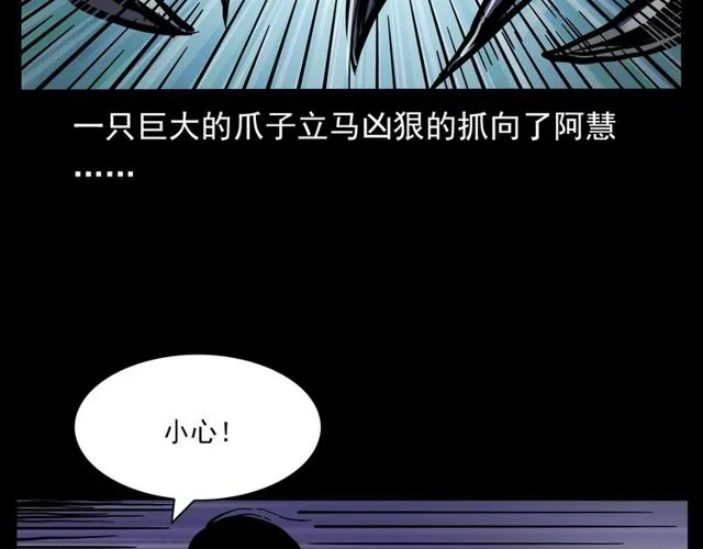 第138话 黑伞女人 第159页
