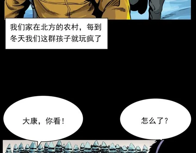 第139话 河里的人 第9页