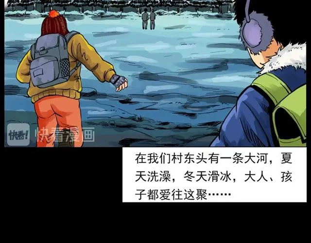 第139话 河里的人 第10页