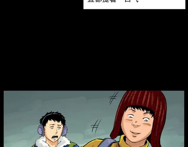 第139话 河里的人 第22页
