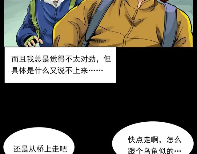 第139话 河里的人 第23页
