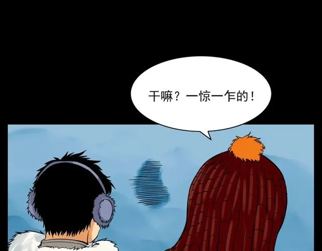 第139话 河里的人 第32页