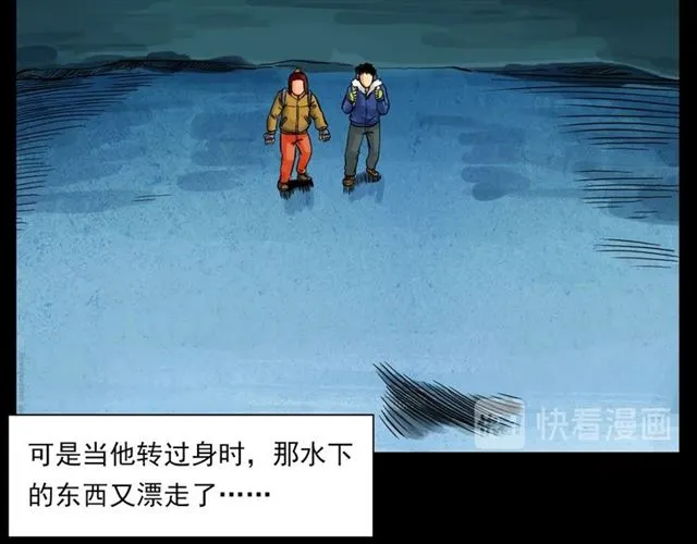 第139话 河里的人 第34页
