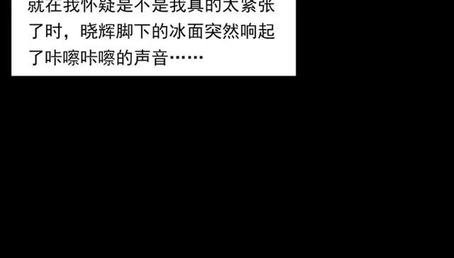 第139话 河里的人 第38页