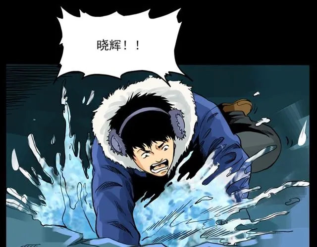 第139话 河里的人 第44页
