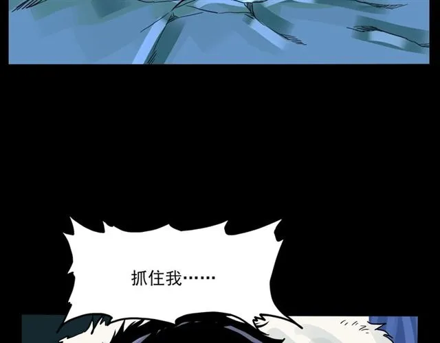 第139话 河里的人 第45页