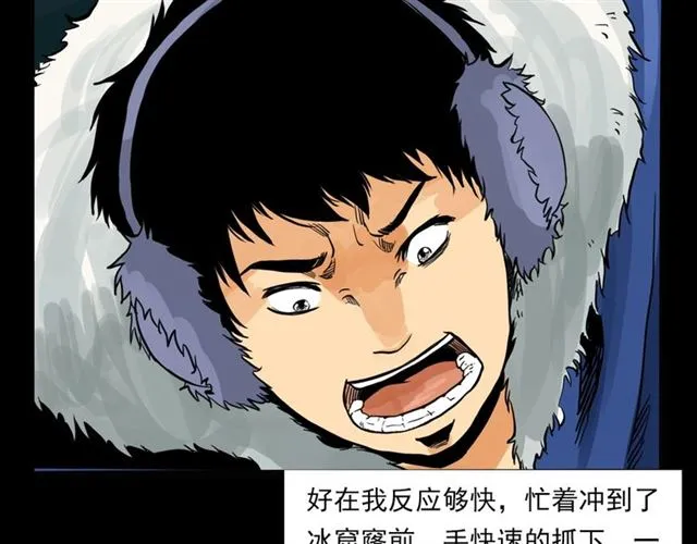 第139话 河里的人 第46页