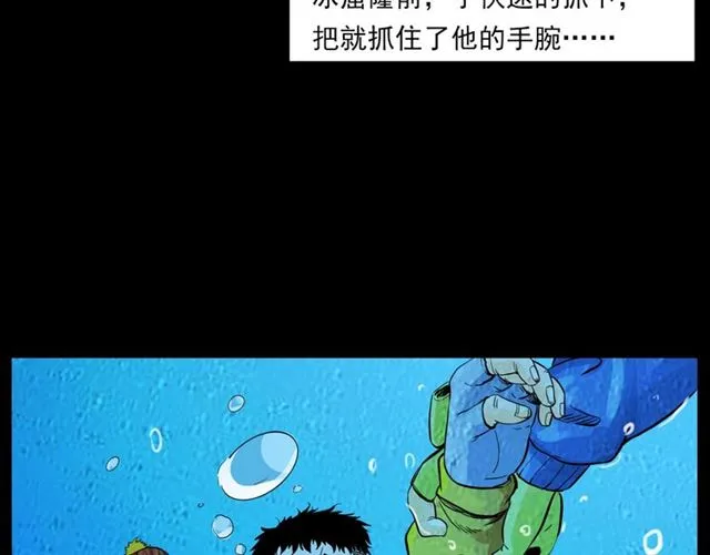 第139话 河里的人 第47页
