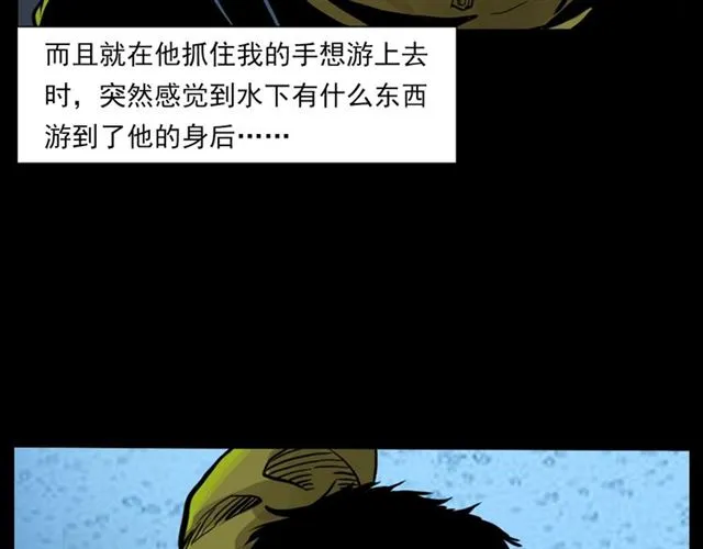 第139话 河里的人 第51页