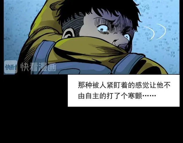 第139话 河里的人 第52页