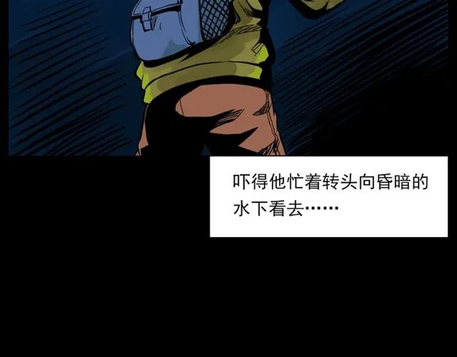 第139话 河里的人 第54页