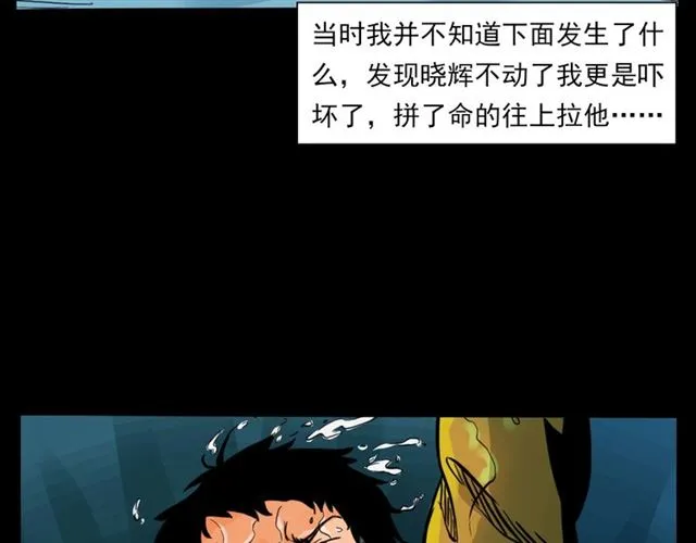 第139话 河里的人 第66页