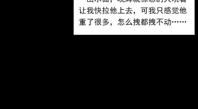 第139话 河里的人 第75页