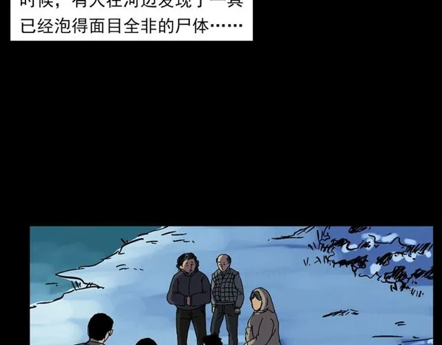 第139话 河里的人 第92页