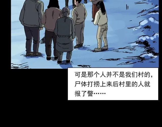 第139话 河里的人 第93页