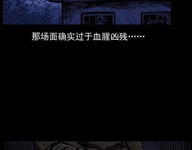 第141话 阎老九之丛林妖灵 第129页