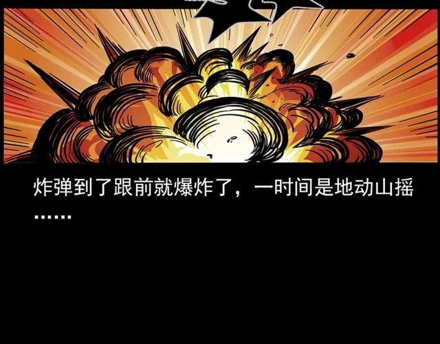 第143话 阎老九之花儿郎 第72页