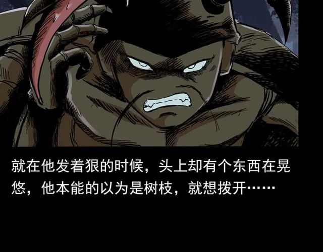 第143话 阎老九之花儿郎 第126页
