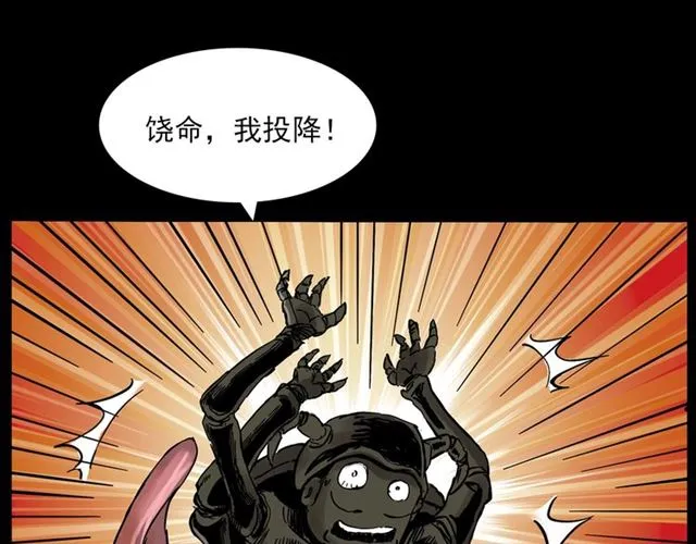 第143话 阎老九之花儿郎 第133页