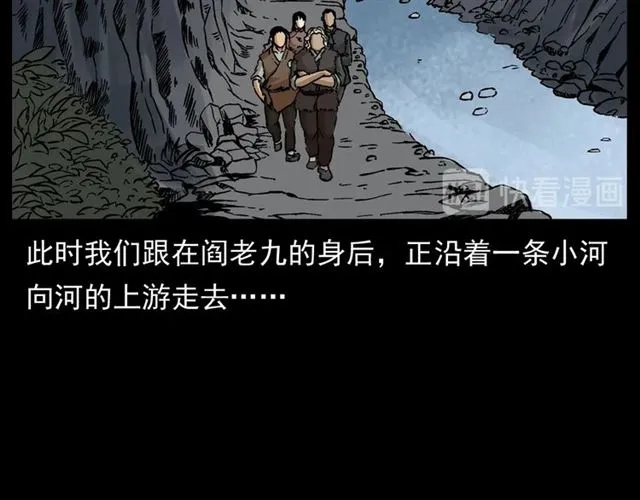第144话 阎老九之森林之王 第28页