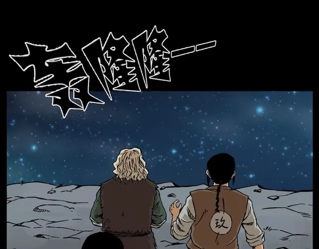 第144话 阎老九之森林之王 第31页